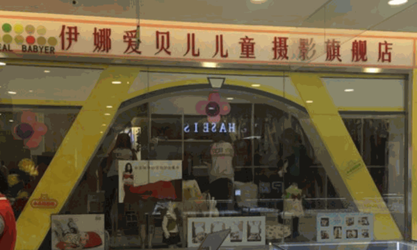 伊娜愛貝攝影