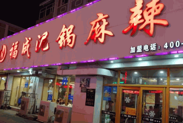 川山尚品泥鍋涮串