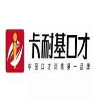 卡內(nèi)基口才培訓(xùn)加盟