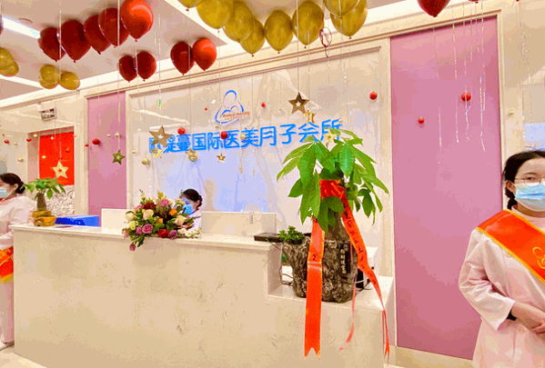 歐緹蔓國(guó)際醫(yī)美養(yǎng)月子中心
