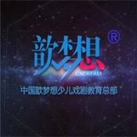 歆夢(mèng)想少兒口才戲劇加盟
