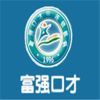 富強(qiáng)口才教育加盟