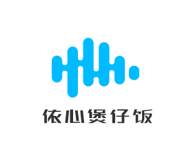 依心煲仔飯加盟
