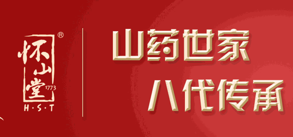 懷山堂