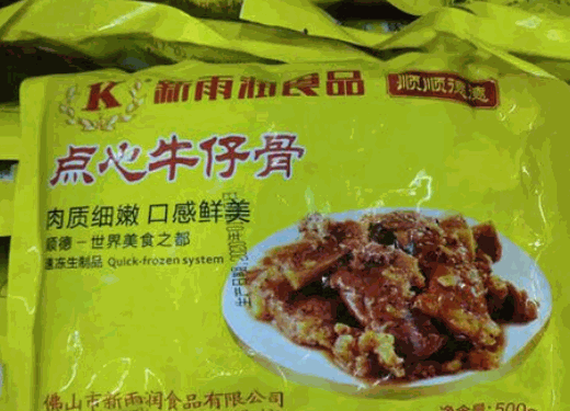新雨潤(rùn)食品