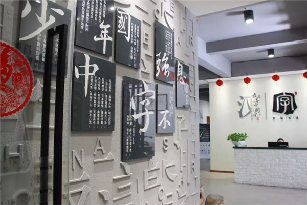 字強不息硬筆書法培訓機構(gòu)加盟
