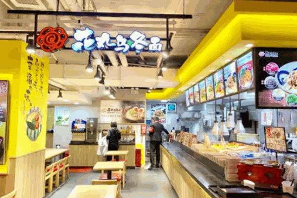 花丸烏冬面