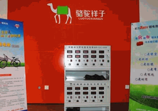 駱駝祥子鋰電池