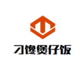 刁饞煲仔飯加盟