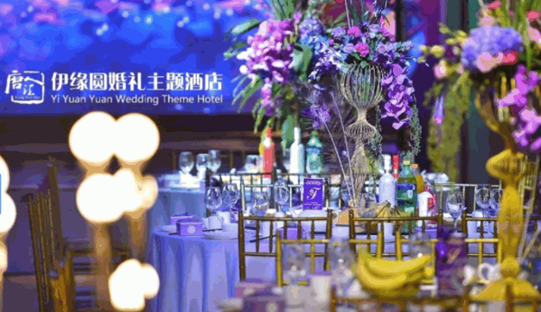 伊緣圓婚慶