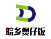 皖鄉(xiāng)煲仔飯加盟