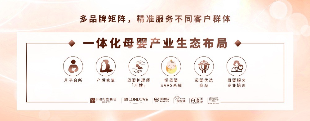 瑯悅至尊月子會(huì)所