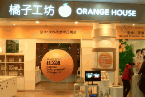 橘子工坊