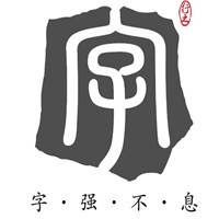 字強(qiáng)不息硬筆書法培訓(xùn)機(jī)構(gòu)加盟