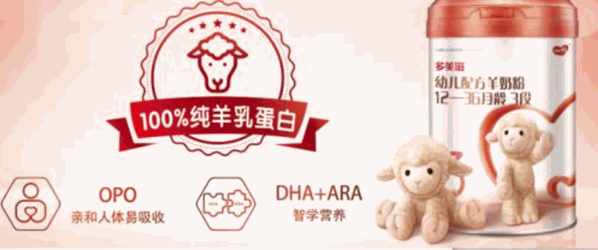 多美滋奶粉