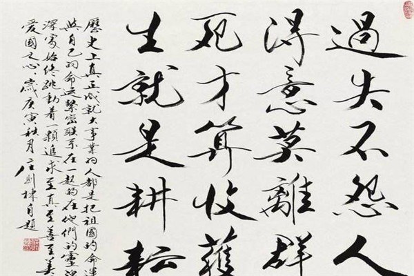 莊則棟書法加盟