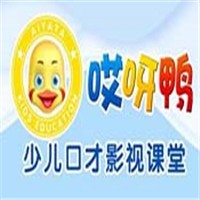 哎呀鴨少兒口才影視課堂加盟