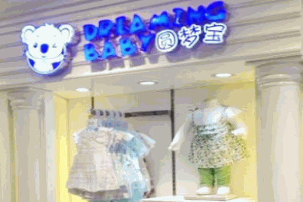 圓夢寶