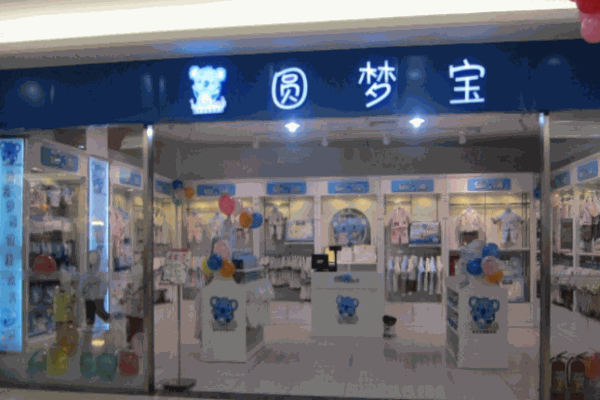 圓夢寶