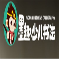 墨趣少兒書法加盟