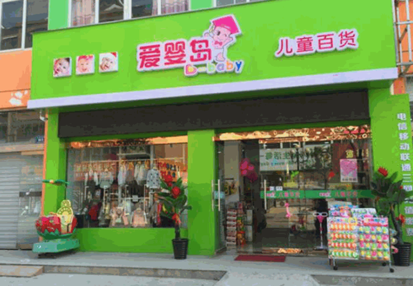 愛(ài)嬰島嬰兒游泳館