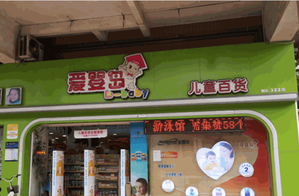 愛(ài)嬰島嬰兒游泳館