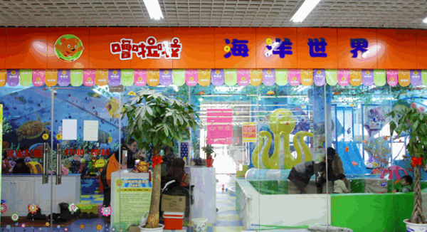 嚕啦啦親子樂園
