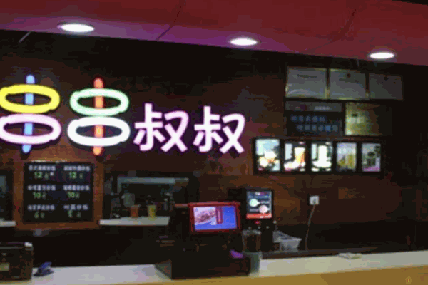 串串叔叔
