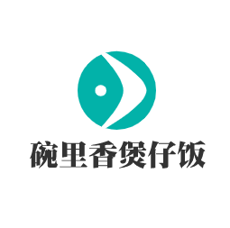 碗里香煲仔飯加盟