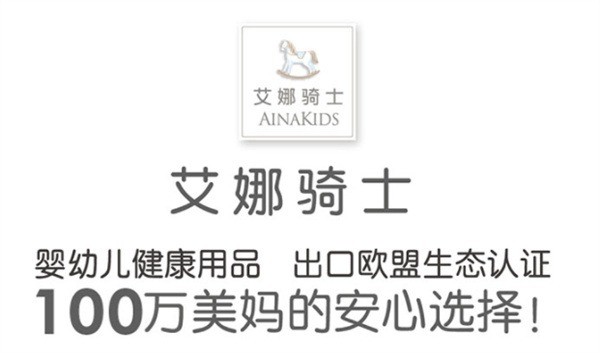 艾娜騎士