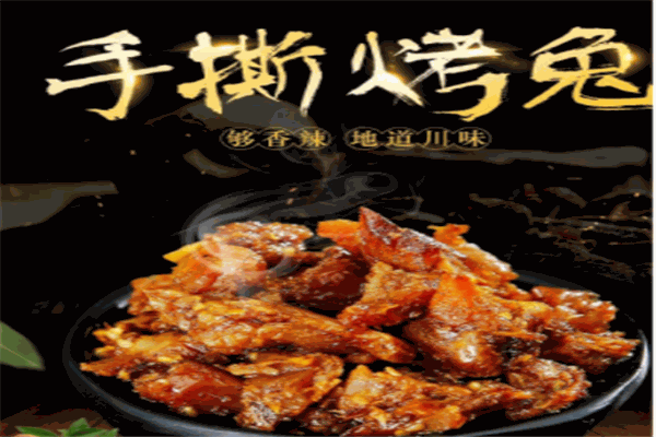 張媽手撕烤兔加盟