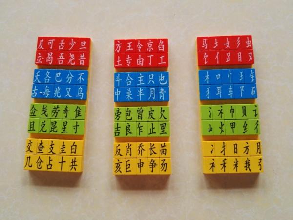 千字童識字
