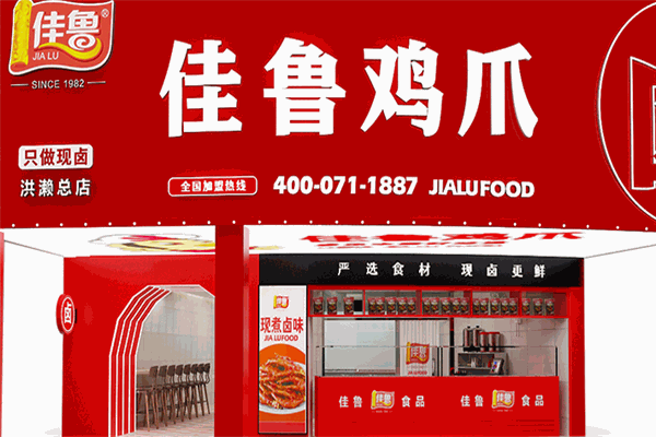 佳魯雞爪加盟
