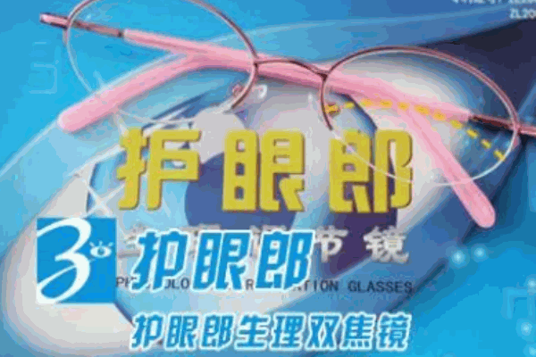 護視郎