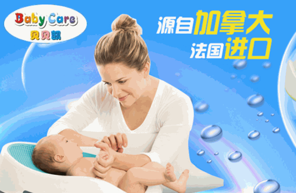 貝貝凱