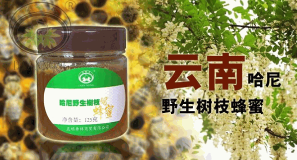 哈尼神蕾蜂產(chǎn)品