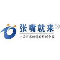 張嘴就來教育加盟