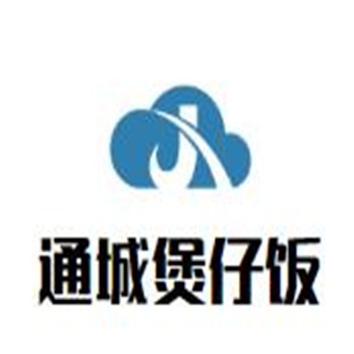 通城煲仔飯加盟