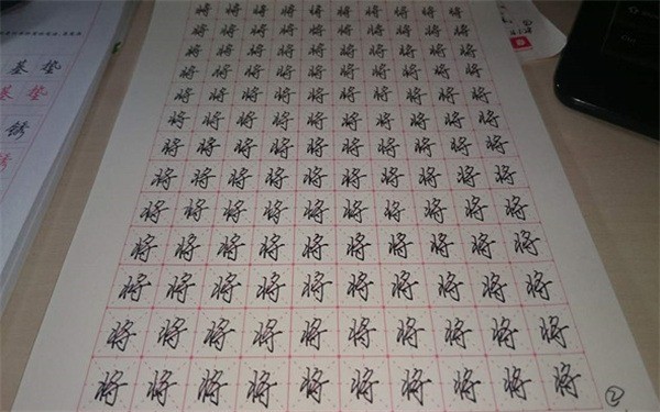 金申格練字
