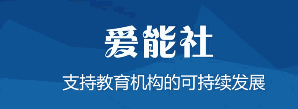 瑞津愛能教育