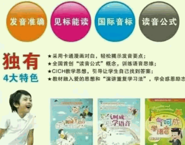 瑞津愛能教育