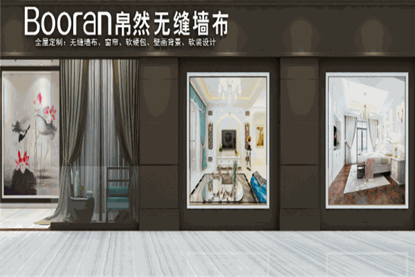 帛然智慧墻布