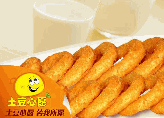 土豆心愿