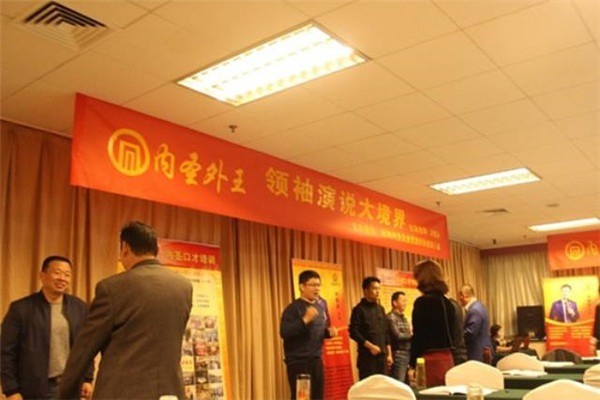 內(nèi)圣外王作文與口才培訓(xùn)加盟