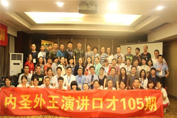 內(nèi)圣外王作文與口才培訓(xùn)加盟