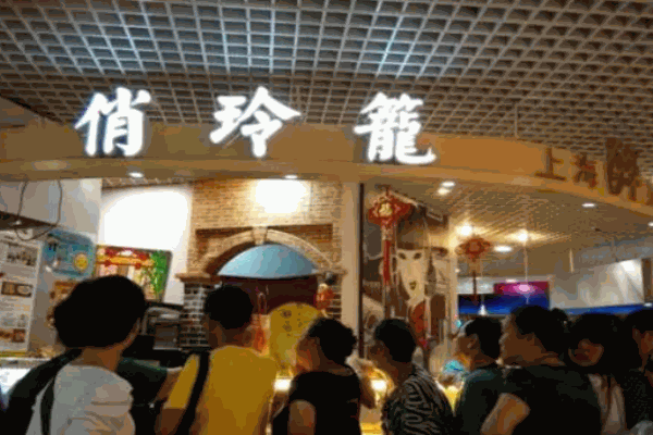 俏玲瓏