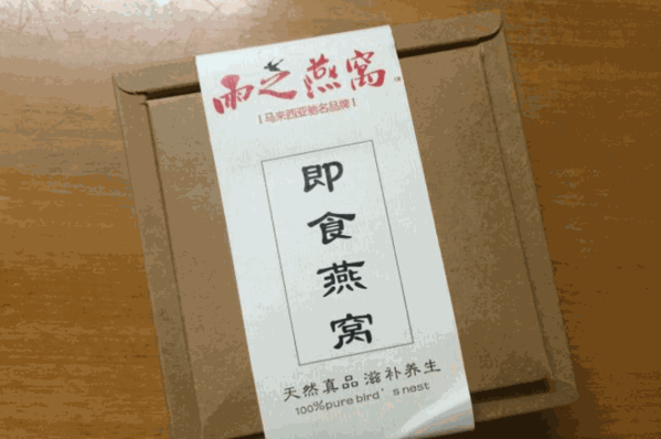 雨之燕窩