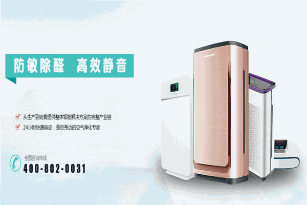 澳斯藍空氣凈化器