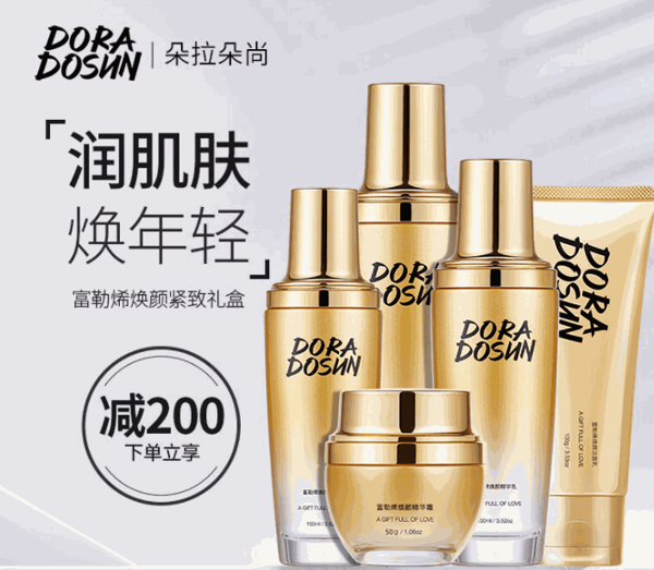朵拉朵尚護膚品