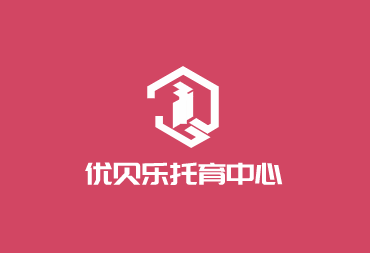 優(yōu)貝樂(lè)托育中心加盟